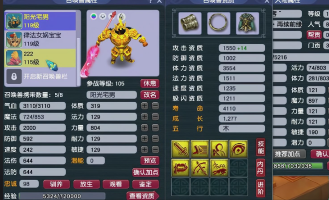 梦幻西游地府69带什么装 梦幻西游地府69带什么装