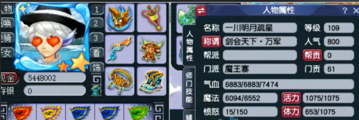 梦幻西游魔王寨用什么特技