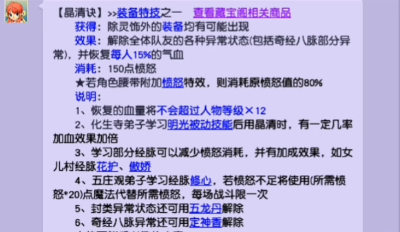 梦幻西游地府69带什么装 梦幻西游地府69带什么装