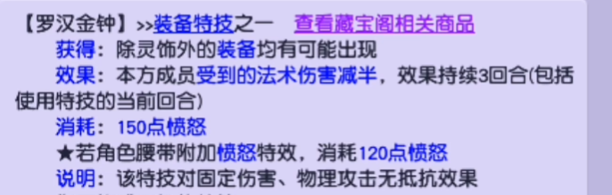 梦幻西游地府69带什么装 梦幻西游地府69带什么装