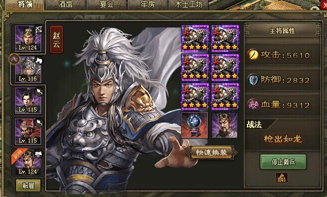 攻城掠地186级带什么武将