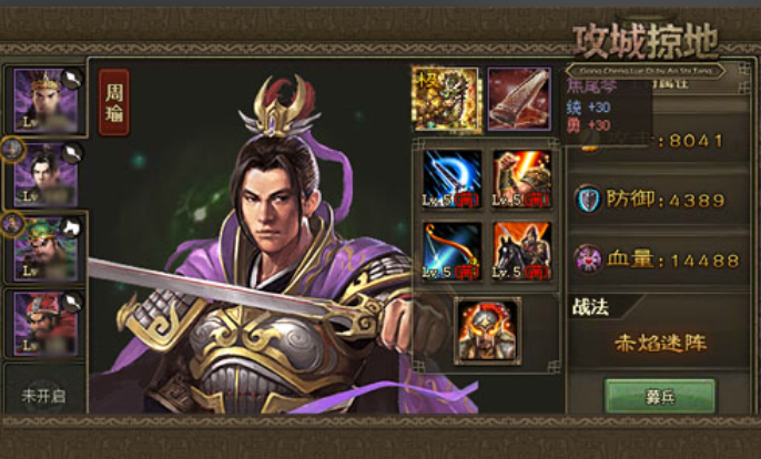 攻城掠地186级带什么武将