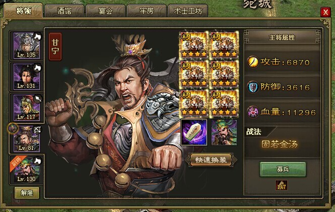 攻城掠地186级带什么武将