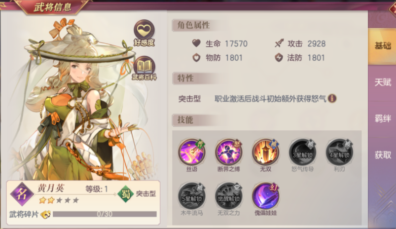 三国志幻想大陆赵云马超哪个好