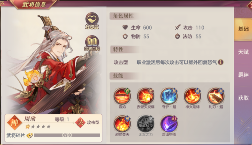 三国志幻想大陆哪个武将厉害