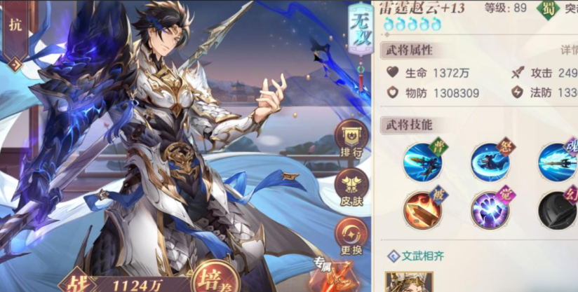 三国志幻想大陆哪个武将厉害