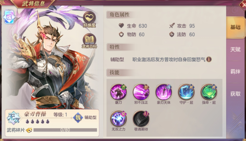 三国志幻想大陆女团和曹操队哪个好