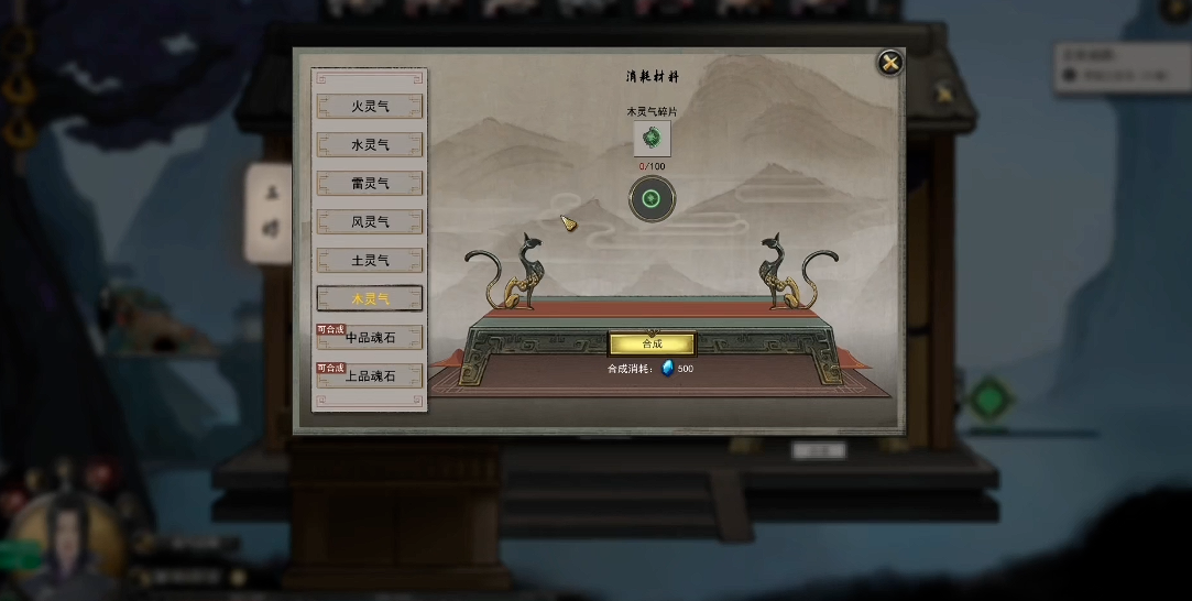 鬼谷八荒炼气后期怎么突破