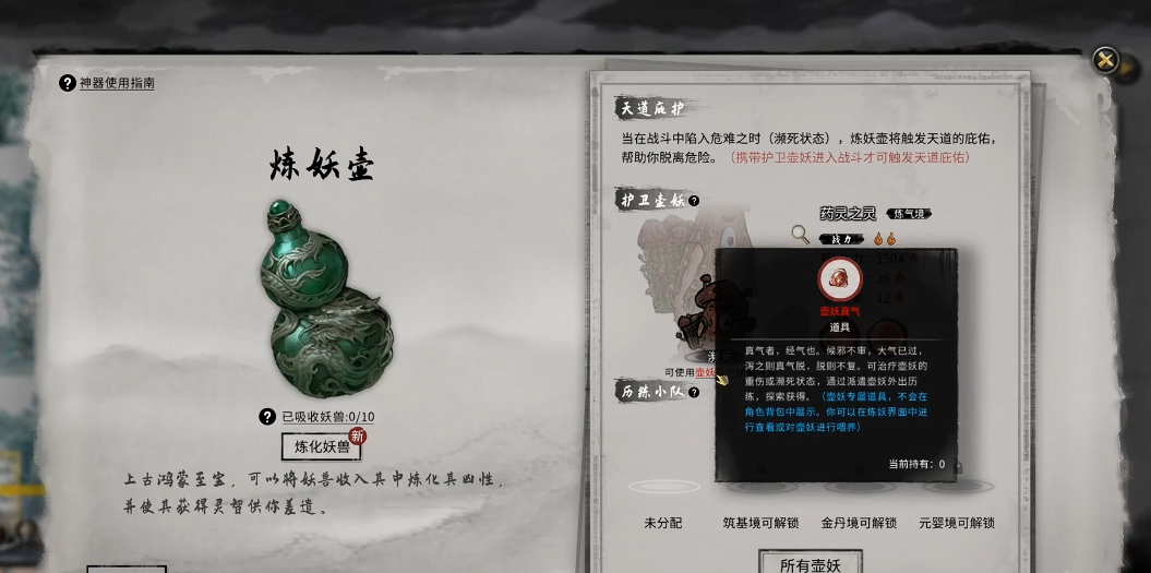 鬼谷八荒开局选择什么神器好用啊