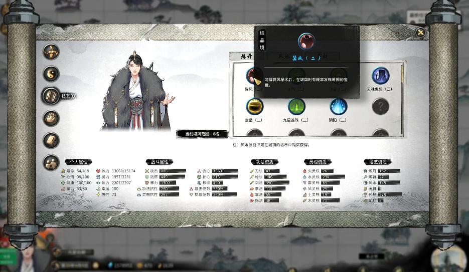 鬼谷八荒风水堪舆有什么用