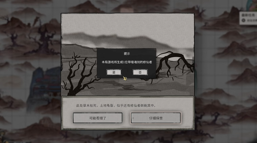 鬼谷八荒开局噬魂剑怎么获得的