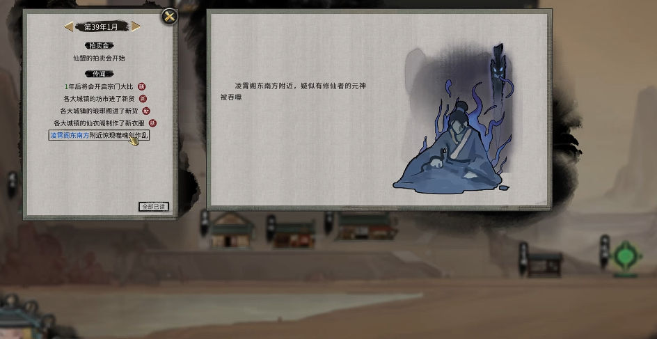 鬼谷八荒开局噬魂剑怎么获得的