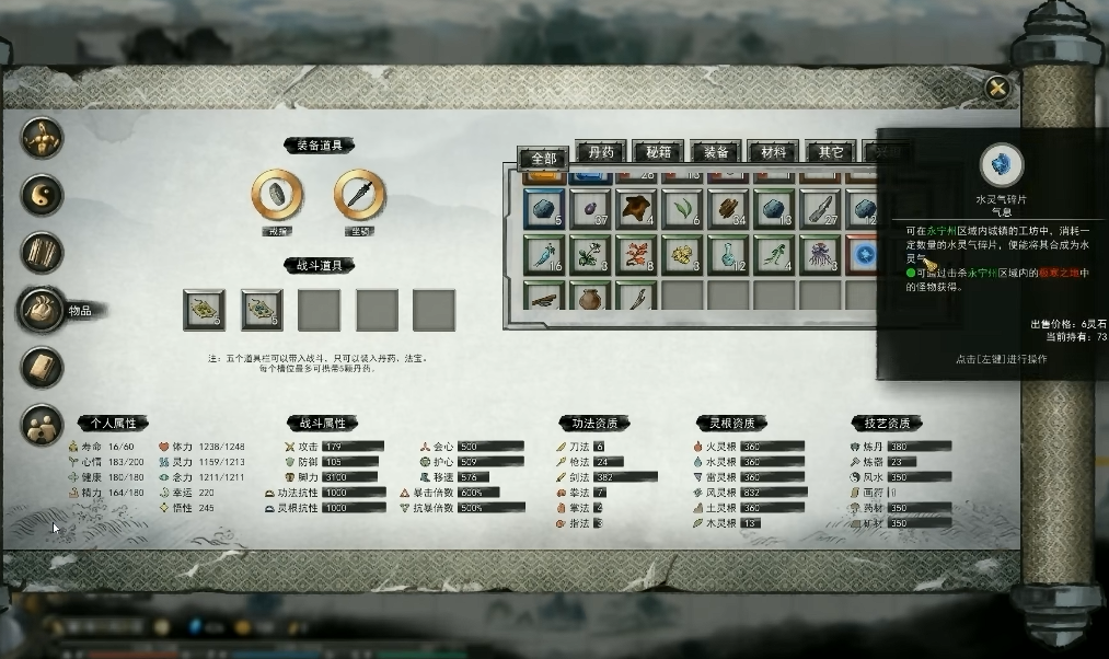 鬼谷八荒修炼灵气在哪