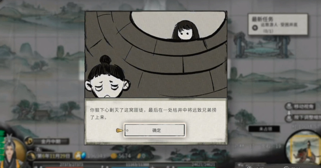 鬼谷八荒救人为什么被偷袭