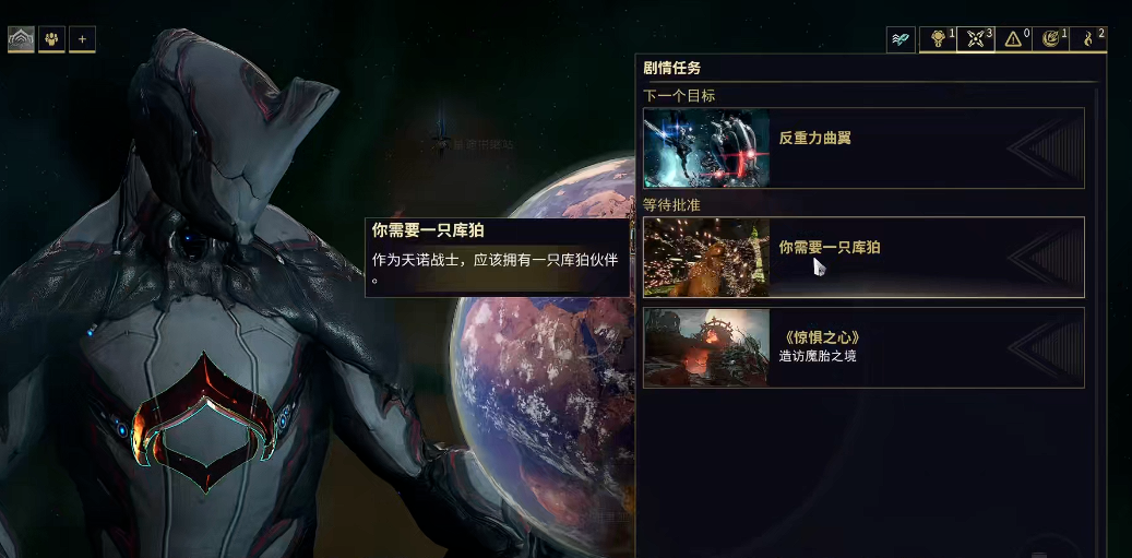 星际战甲怎么把库伯带上