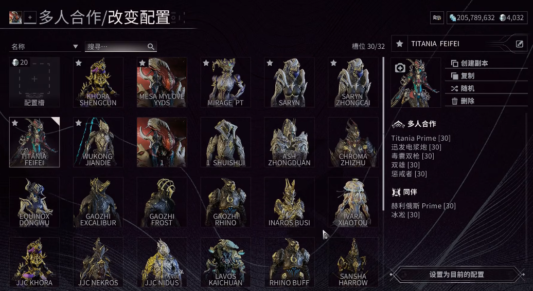 星际战甲怎么增加槽位