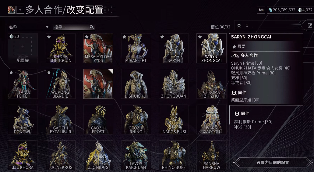 星际战甲怎么增加槽位