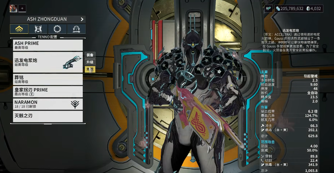 星际战甲怎么增加槽位