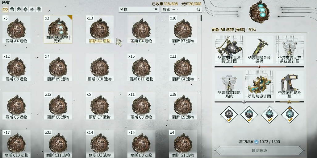 星际战甲圣装电男怎么得