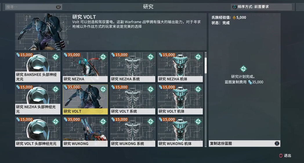 星际战甲圣装电男怎么得