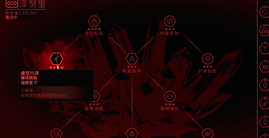 星际战甲怎么转换成泽努里