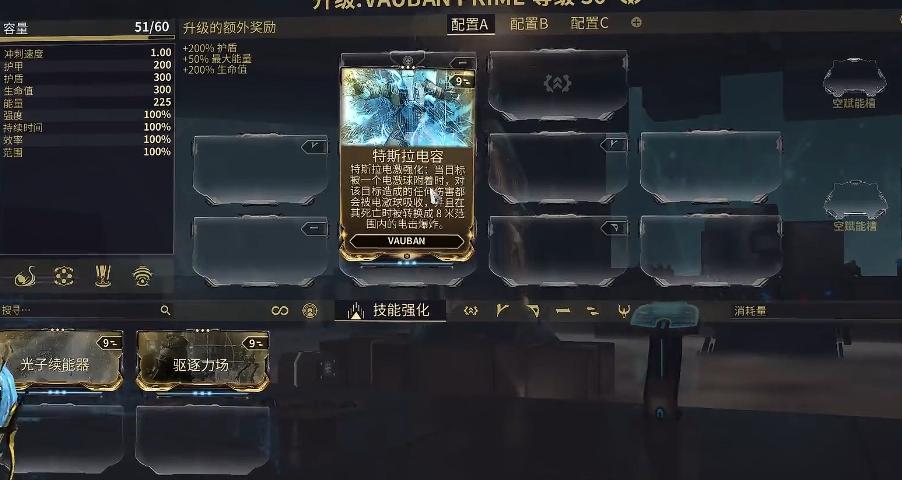 星际战甲vauban总图怎么得