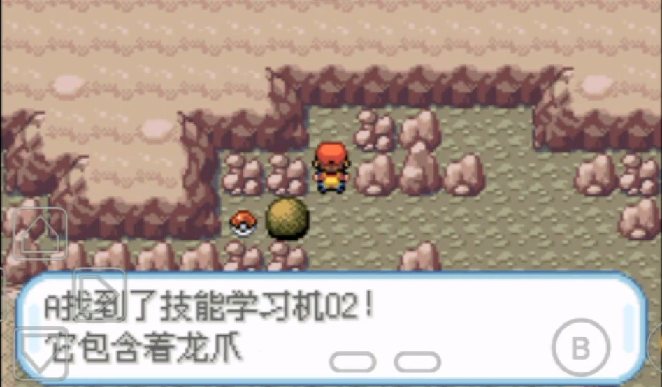 口袋妖怪火红各种技能哪里拿