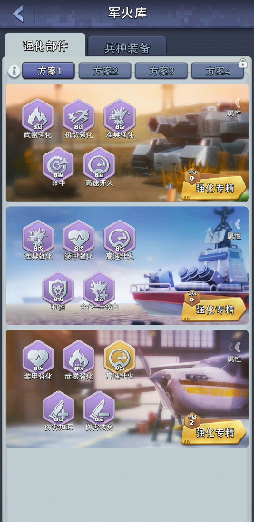 口袋奇兵9级强化部件怎么合成