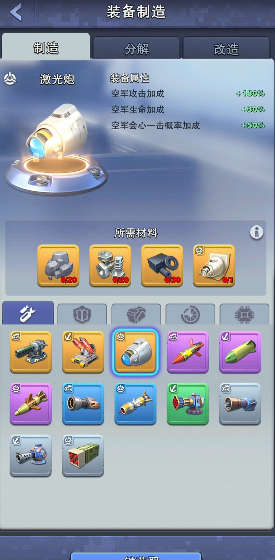 口袋奇兵9级强化部件怎么合成