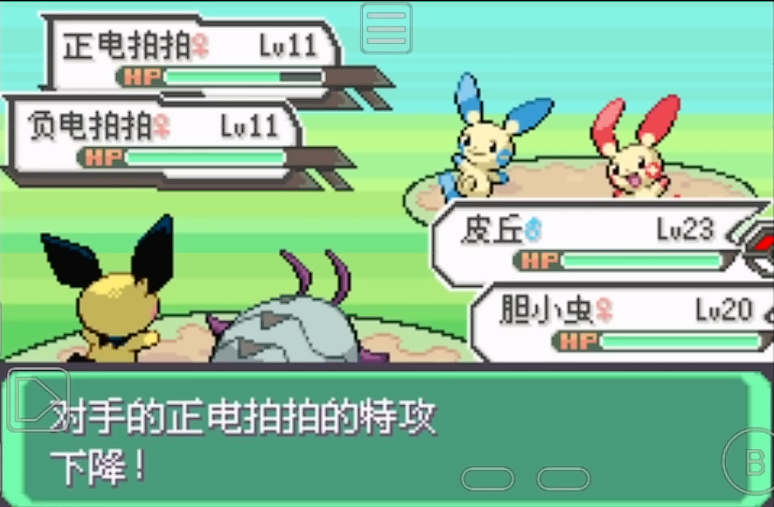 口袋妖怪火红802皮丘怎么进化 口袋妖怪火红802皮丘怎么进化