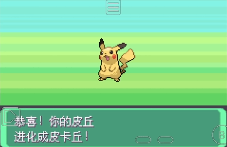 口袋妖怪火红802皮丘怎么进化