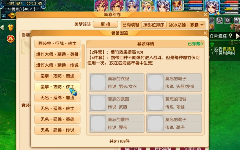 梦幻西游年兽如何打