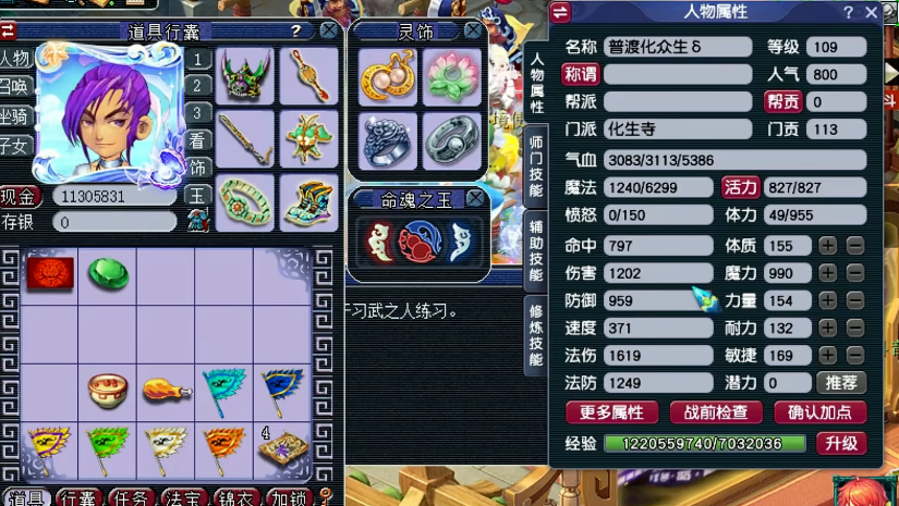 梦幻西游化生寺要什么属性好