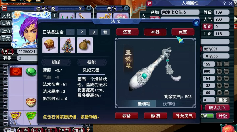 梦幻西游化生寺要什么属性好