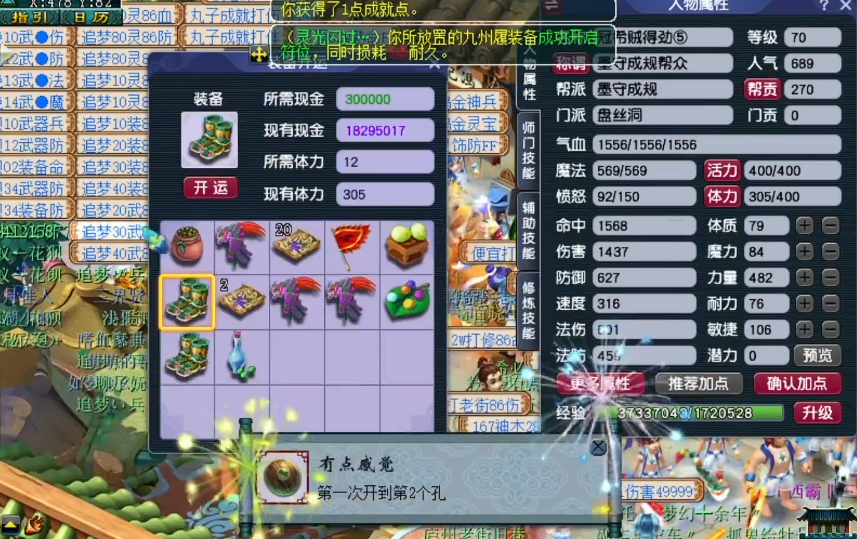 梦幻西游什么是双三孔