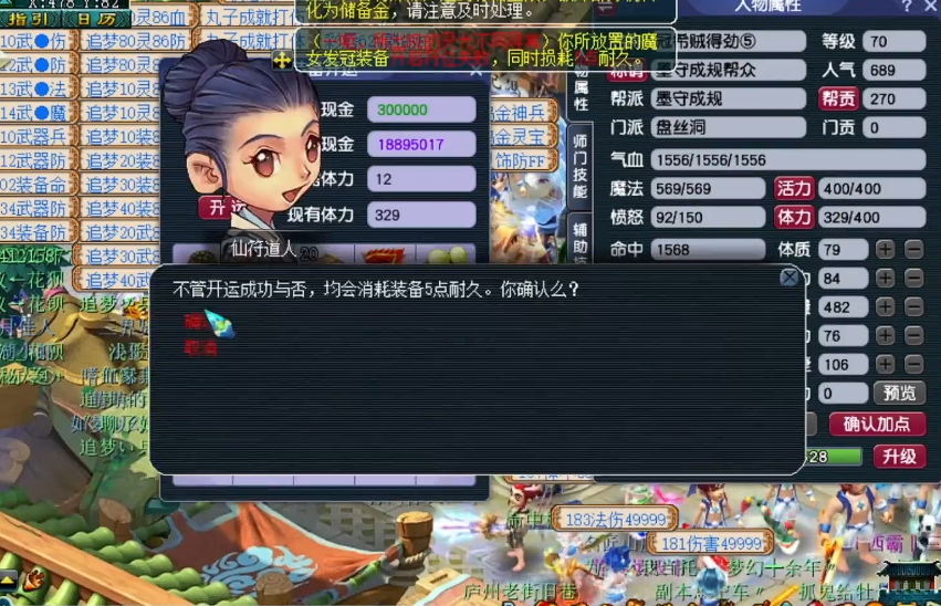 梦幻西游什么是双三孔