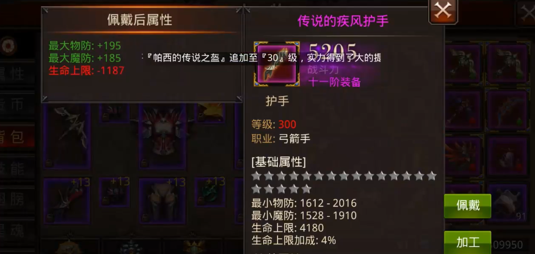 失落的方舟10级宝石怎么合成
