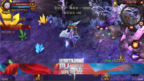 全民奇迹水晶怎么获得