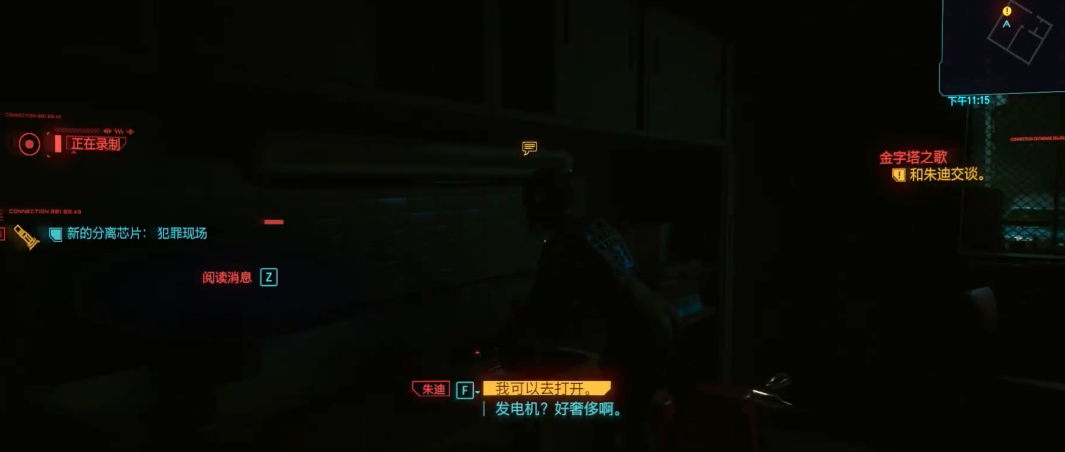 赛博朋克2077女性怎么攻略 赛博朋克2077女性怎么攻略