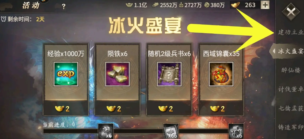 攻城掠地手游建功立业怎么玩