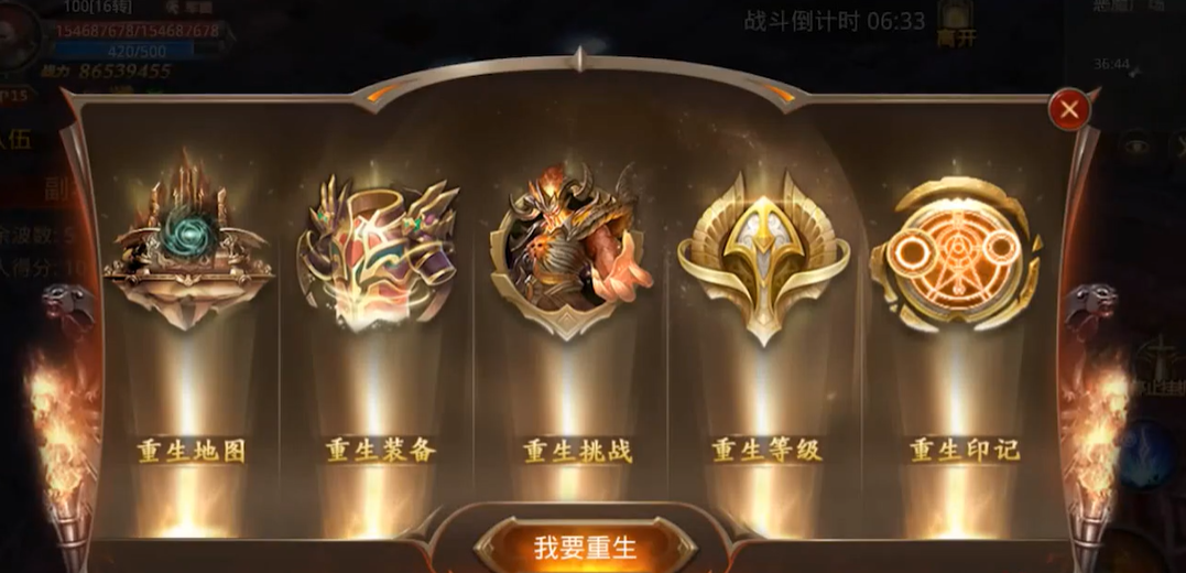 全民奇迹高转怎么升级