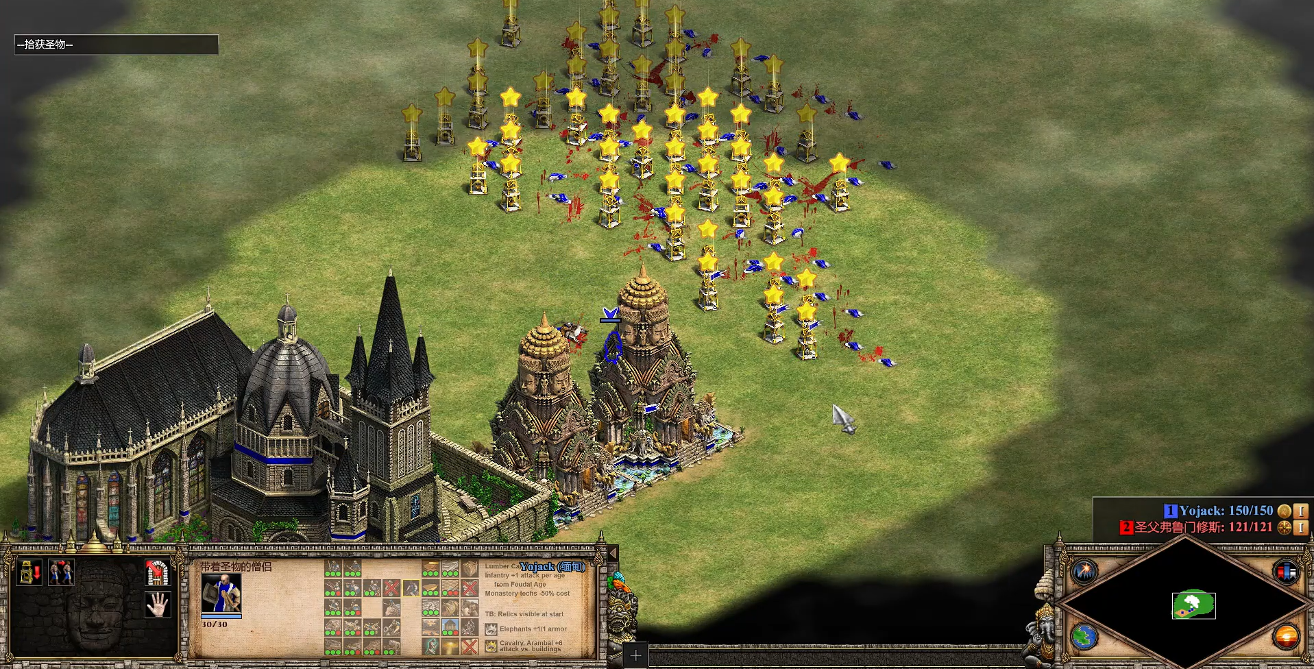 帝国时代2找圣物怎么找