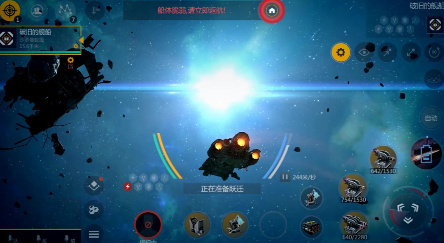 第二银河最好的护卫舰是什么 第二银河最好的护卫舰是什么