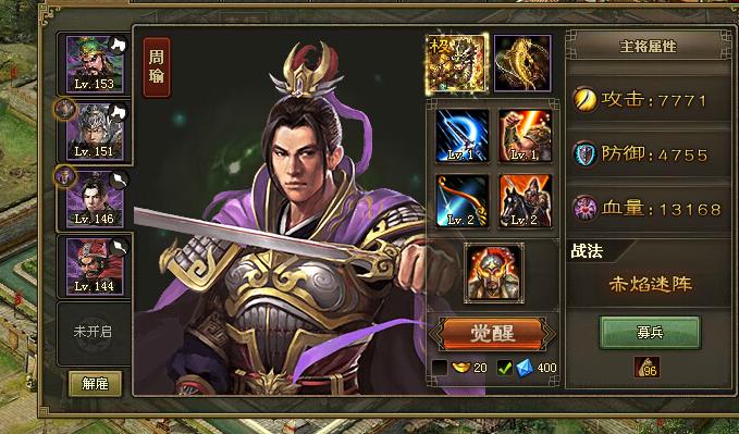 攻城掠地周瑜宝物怎么获得