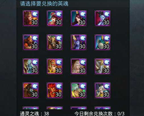 乱斗西游在哪里升星