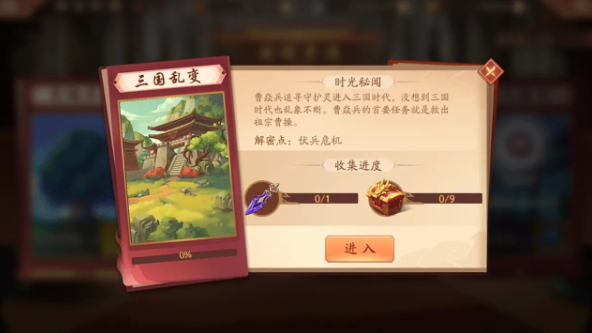 少年三国志2三国乱斗怎么过