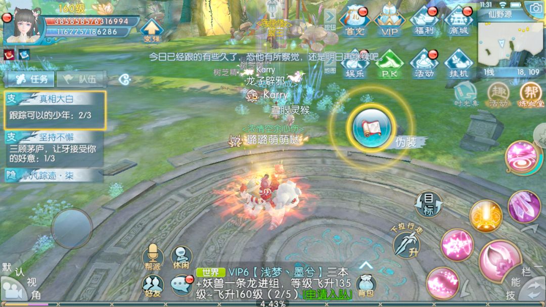 诛仙手游仙野源残卷一在哪