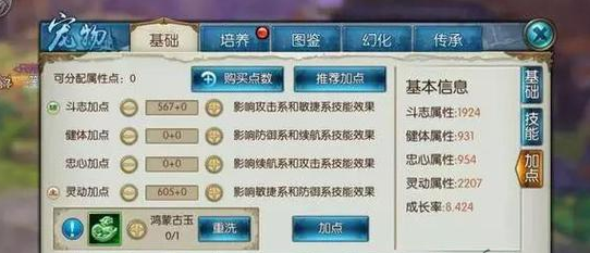 诛仙手游灵斗雷神带什么技能好