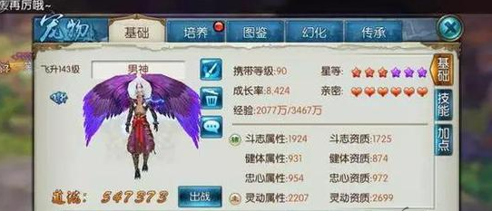 诛仙手游灵斗雷神带什么技能好