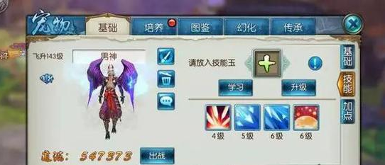 诛仙手游灵斗雷神带什么技能好